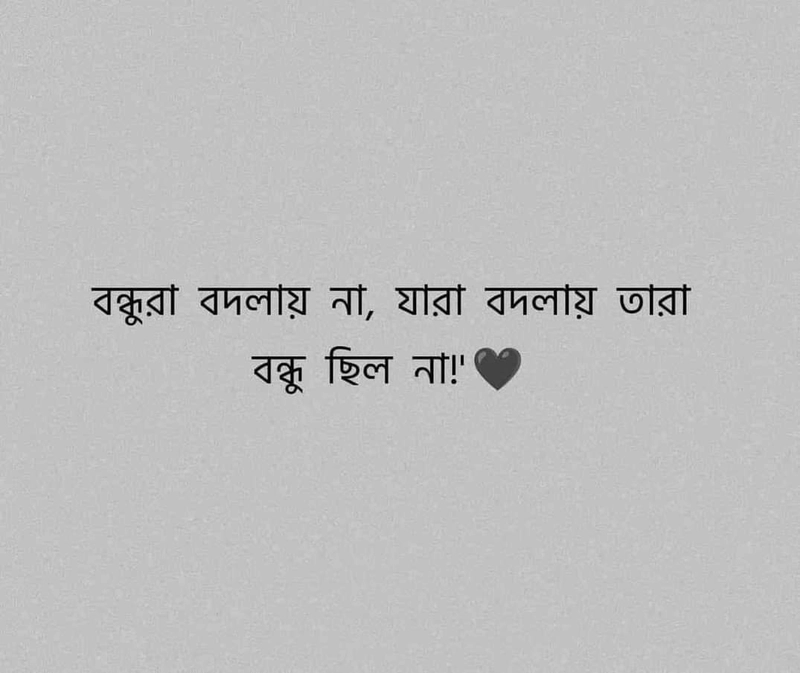 motivational bengali quotes