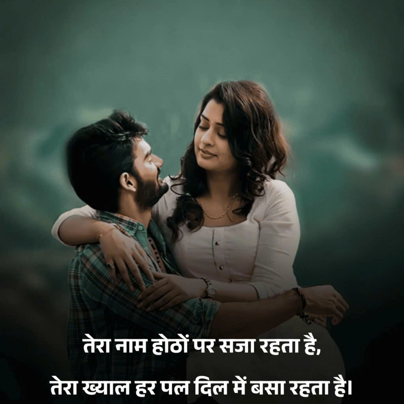 propose day par shayari in hindi