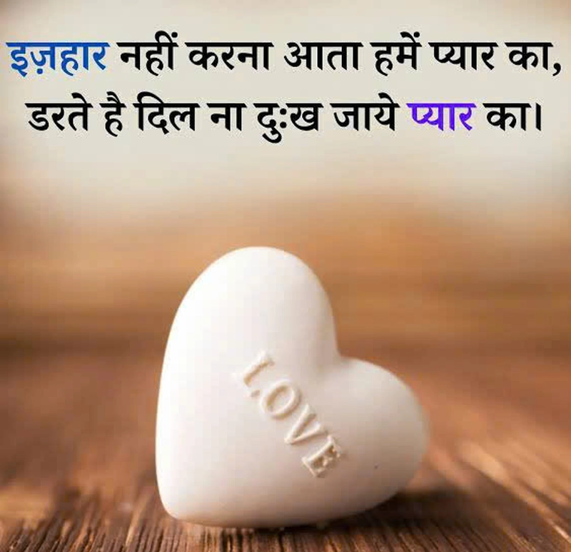 propose day shayari for wife in hindi