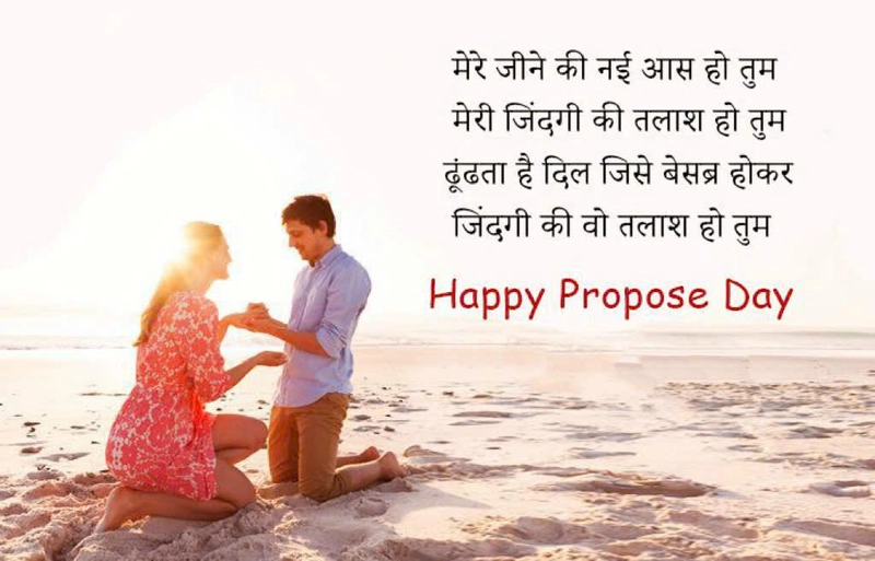 propose in shayari