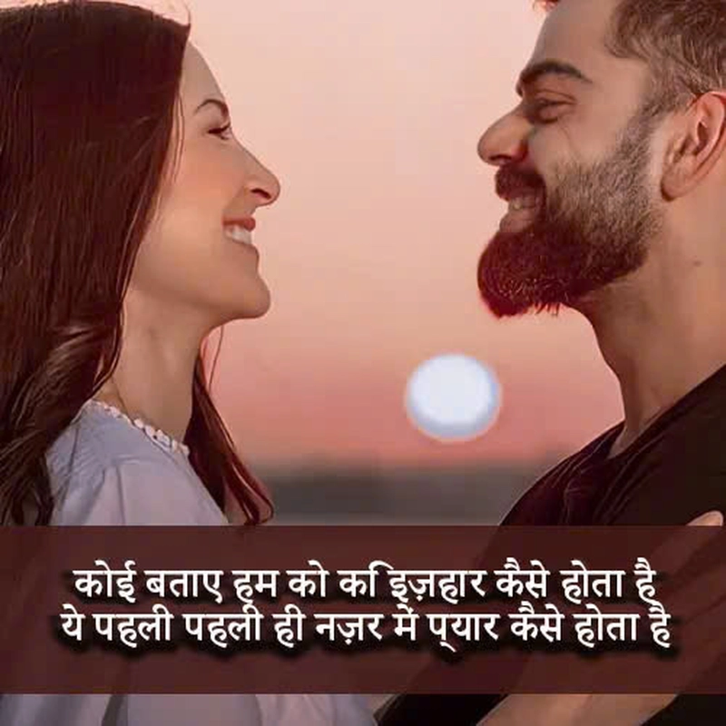 propose meaning in hindi shayari