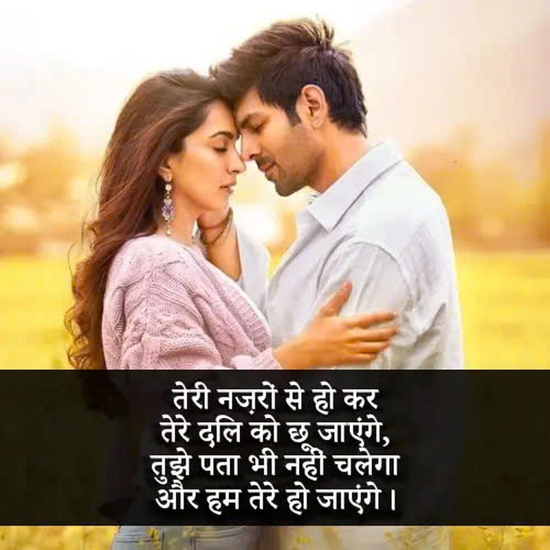 propose shayari in hindi english