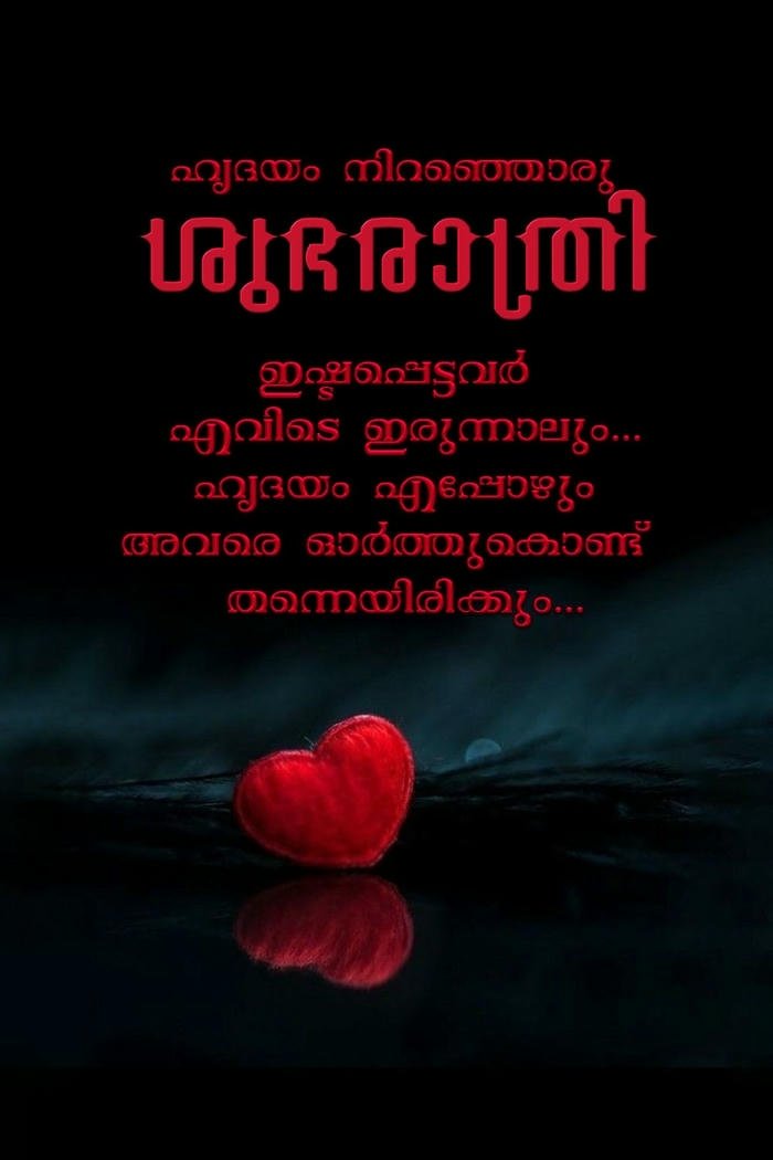 romantic malayalam good night pic