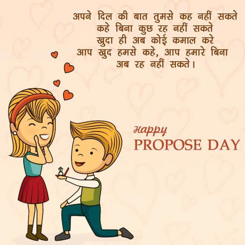 romantic propose shayari in hindi
