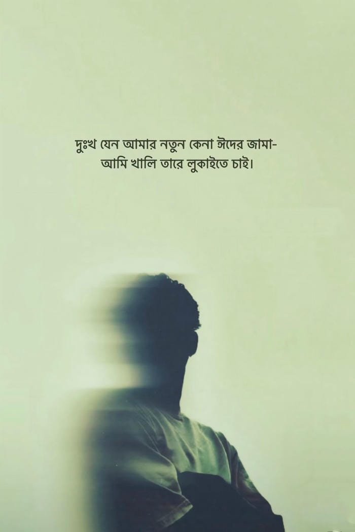 sad bengali quotes wallpaper
