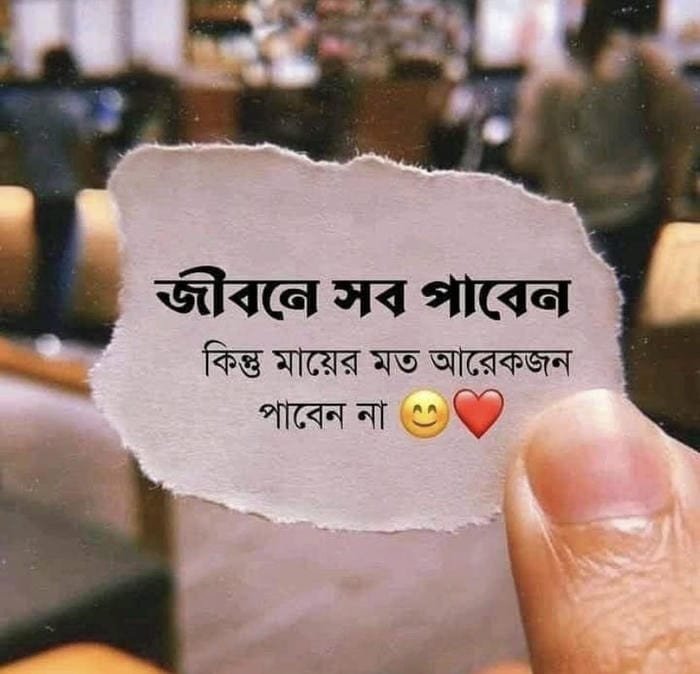 sadness bengali shayari photo