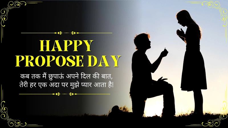 shayari for proposal in hindi