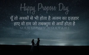 Top 202+ Romantic Propose Shayari In Hindi for Lovers