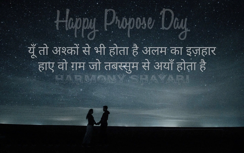 shayari in hindi propose