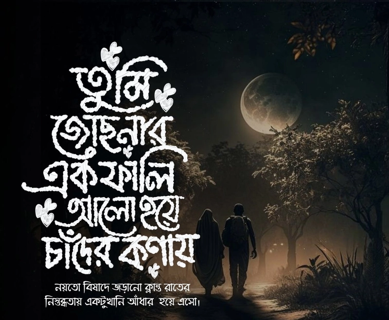 success bengali motivational