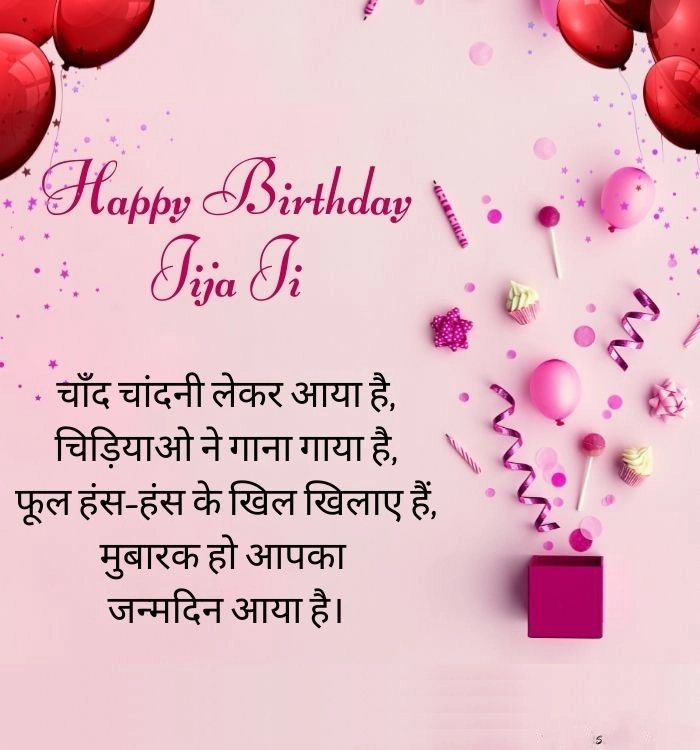 wish happy birthday jamai raja