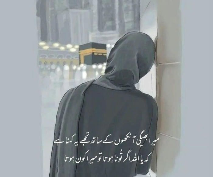 Deep-vibe girl shayari dp