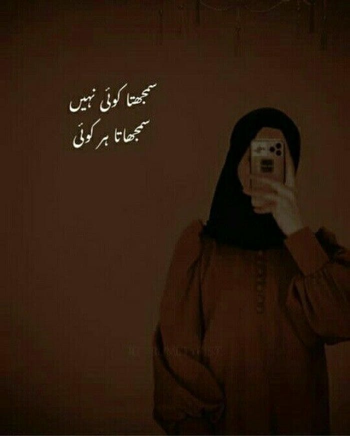 Emotive girl shayari dp