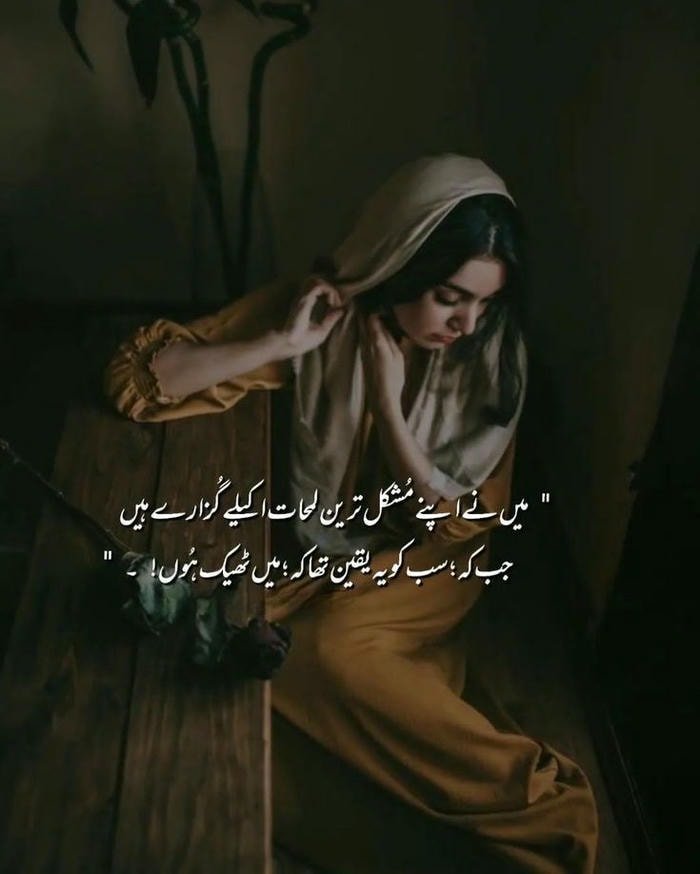 Heartbreak girl shayari dp