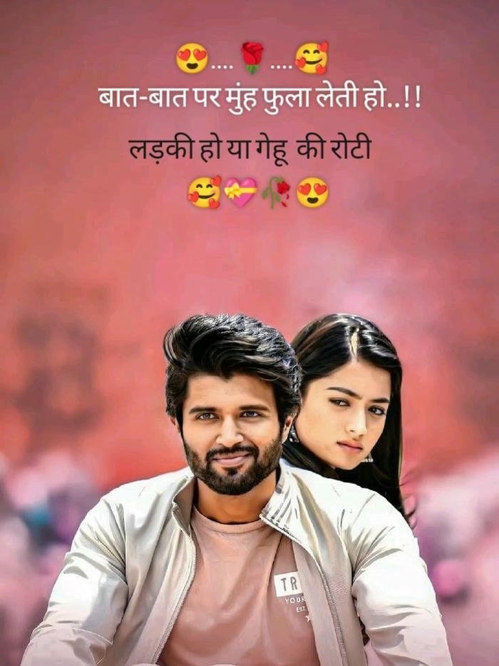 Love shayari image romantic night quote wallpaper