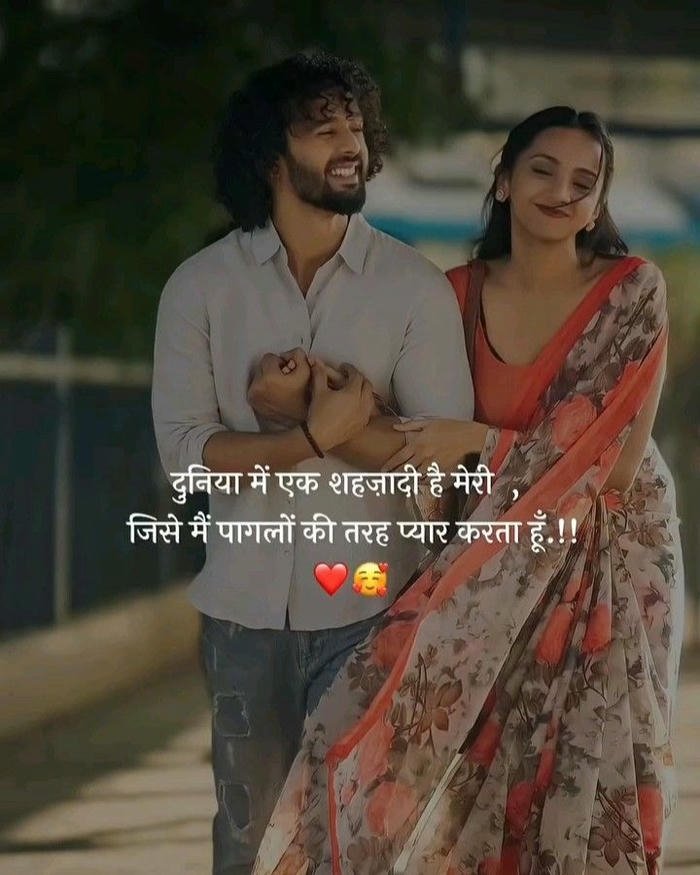 Love shayari image sad emotional love quotes