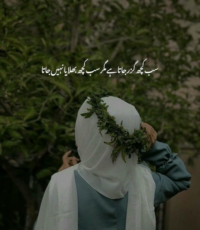 Reflective girl shayari dp