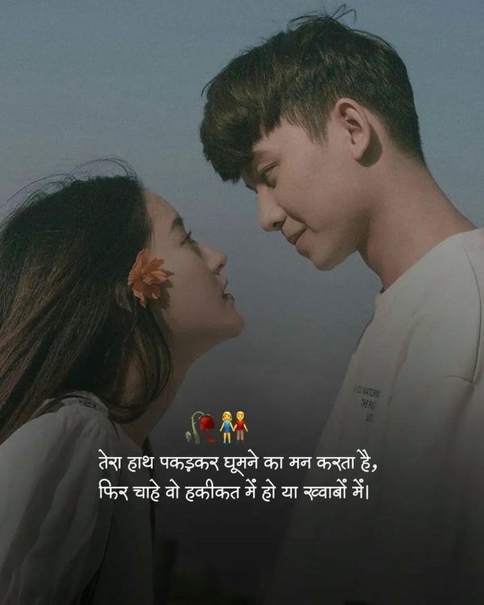 Shayari love image romantic rose quote background