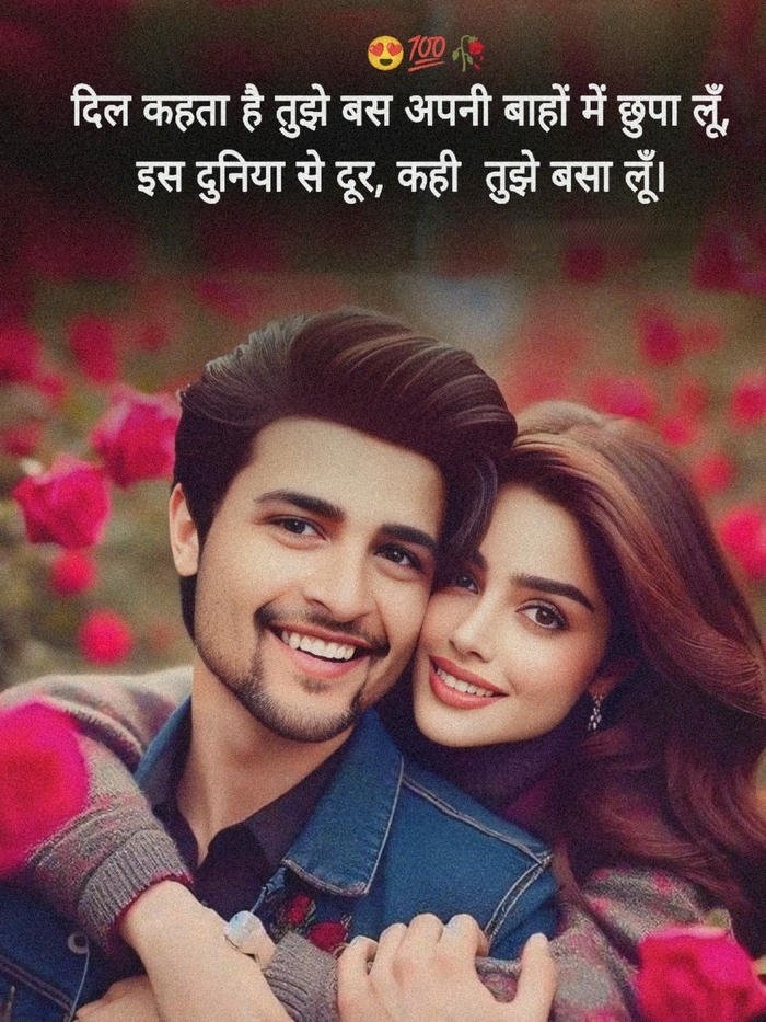 Shayari love image sweet romantic poetry image