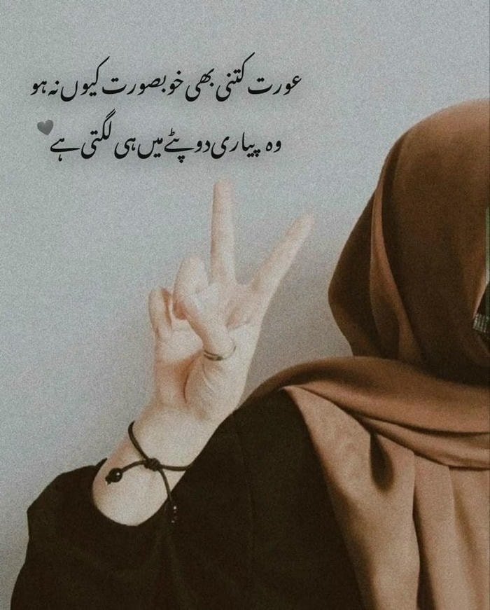 Subtle girl shayari dp