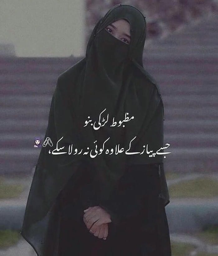 Touching style girl shayari dp