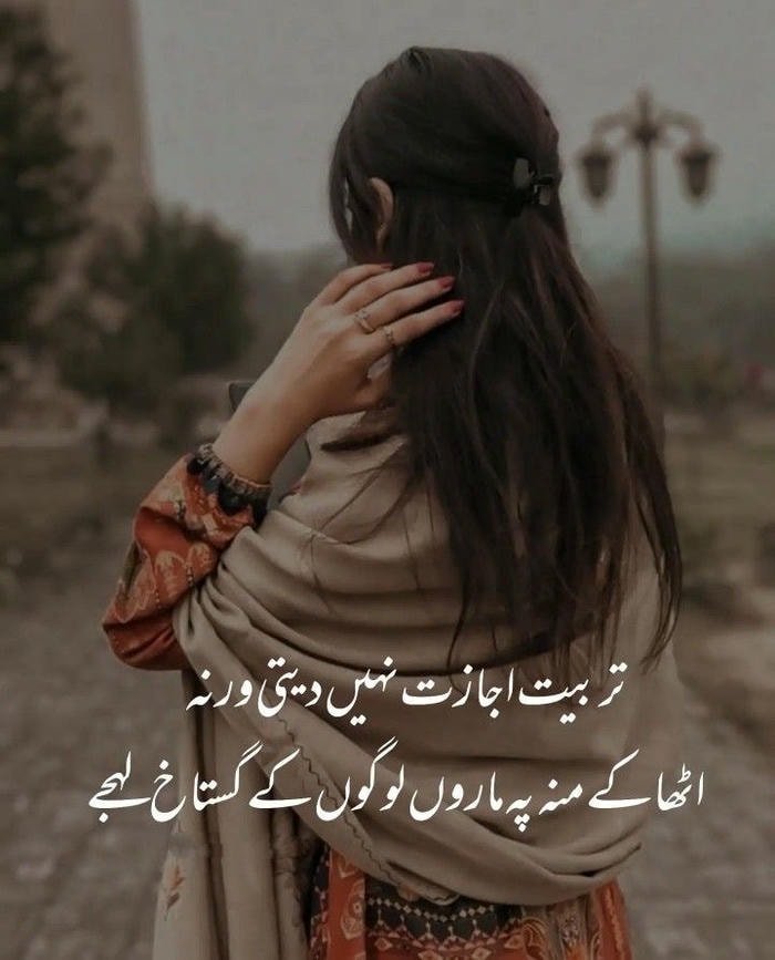 Warm light girl shayari dp