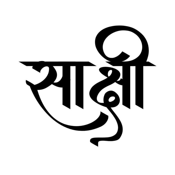 Pretty eyes sparkle sakshi dp name