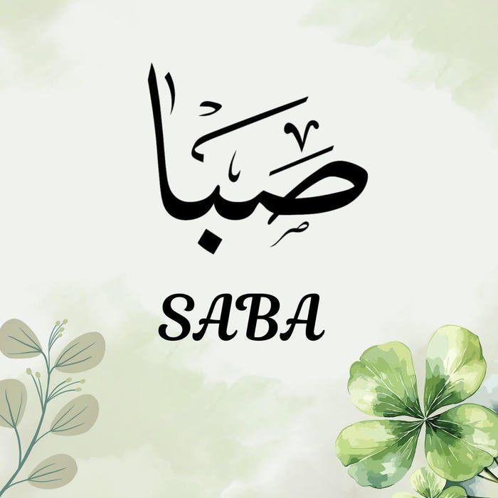 Lovely pastel vibes with saba name dp